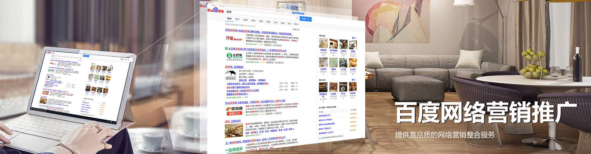 盘龙百度竞价运营
